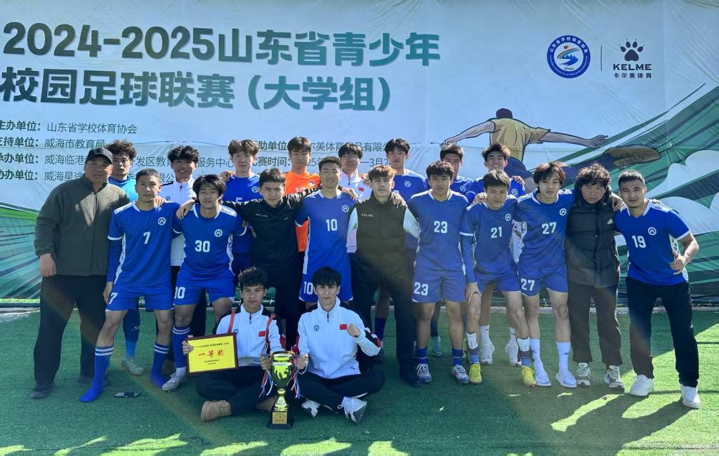 我校大学生男子足球队再创佳绩