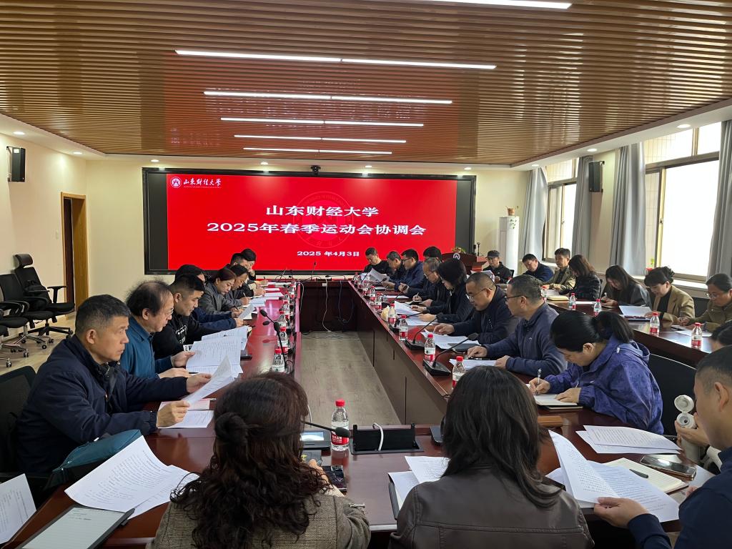 我校召开2025年春季运动会协...